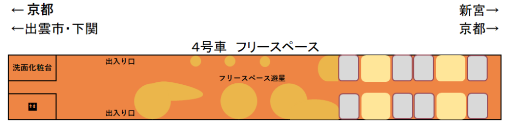 WEST EXPRESS銀河号4号車座席表