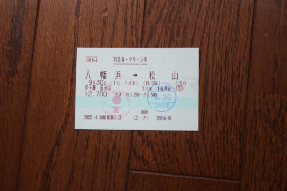 伊予灘ものがたり号乗車記念
