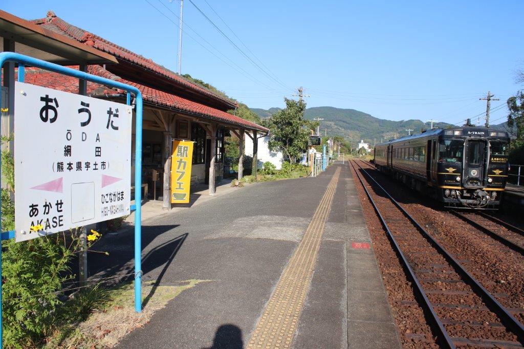 A列車で行こう号