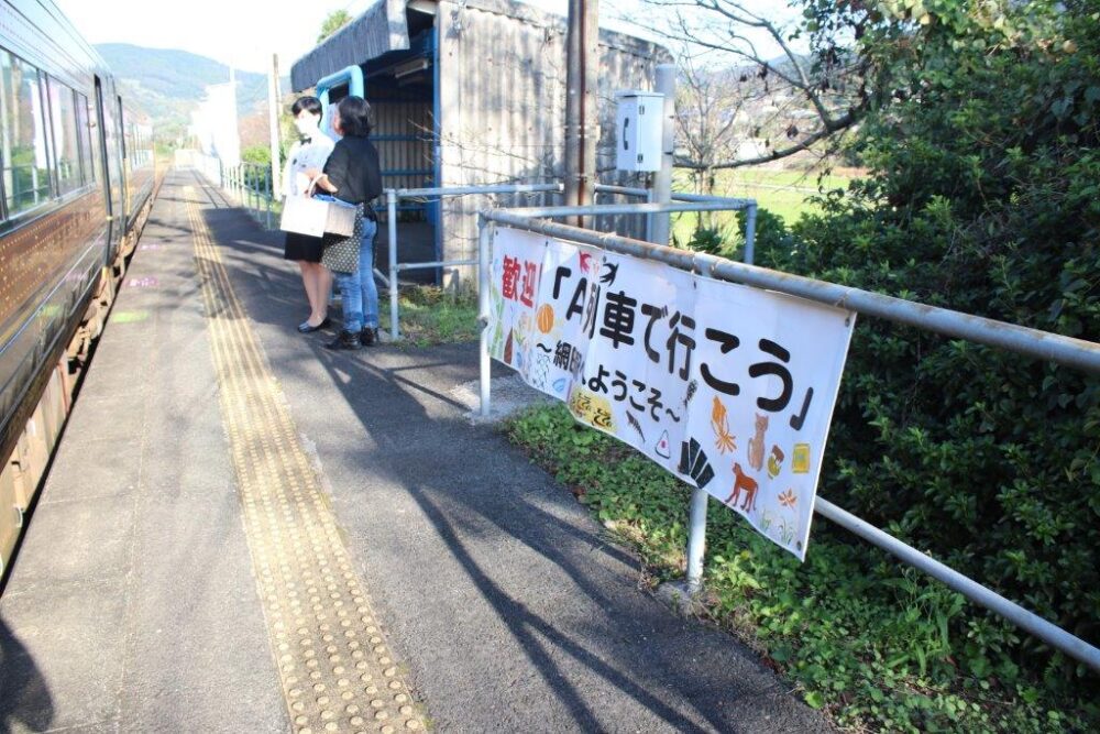 網田駅