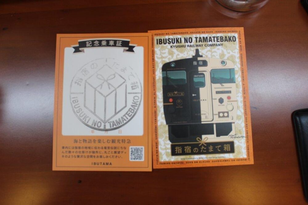指宿のたまて箱乗車記念