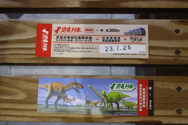 恐竜列車乗車記念