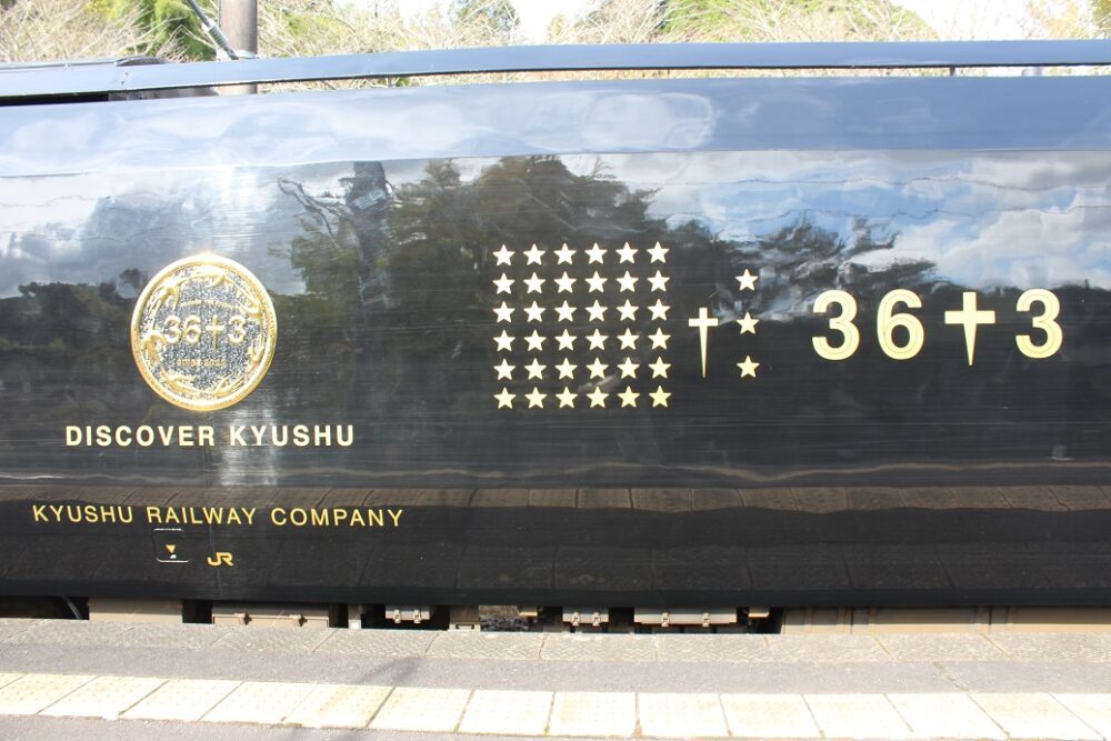 観光列車36+3