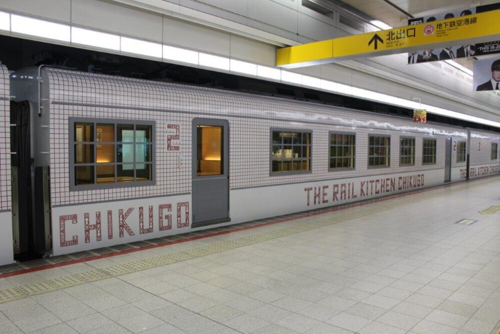 THE RAIL KITCHEN CHIKUGO