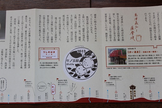 観光列車36+3赤の路乗車記念