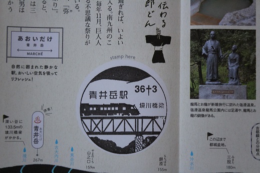 観光列車36+3黒の路乗車記念