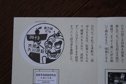 観光列車36+3黒の路乗車記念