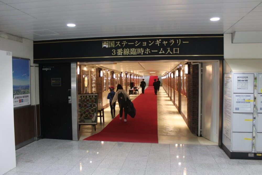 B.B.BASE号始発駅両国