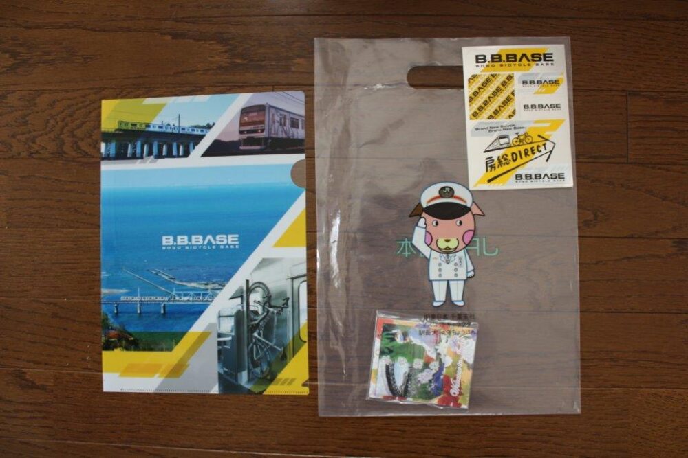 B.B.BASE号乗車記念