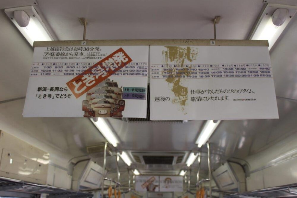 観光急行車内