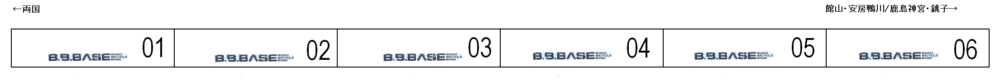 B.B.BASE号編成