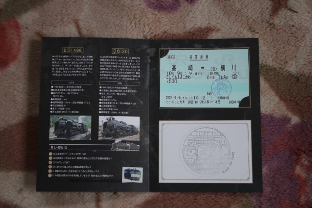 SLぐんま記念乗車証