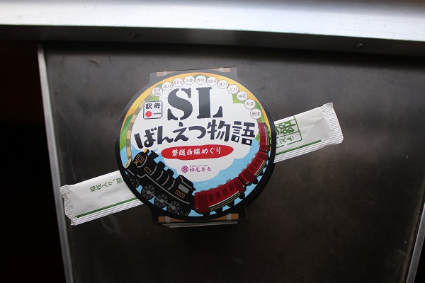 SLばんえつ物語駅弁