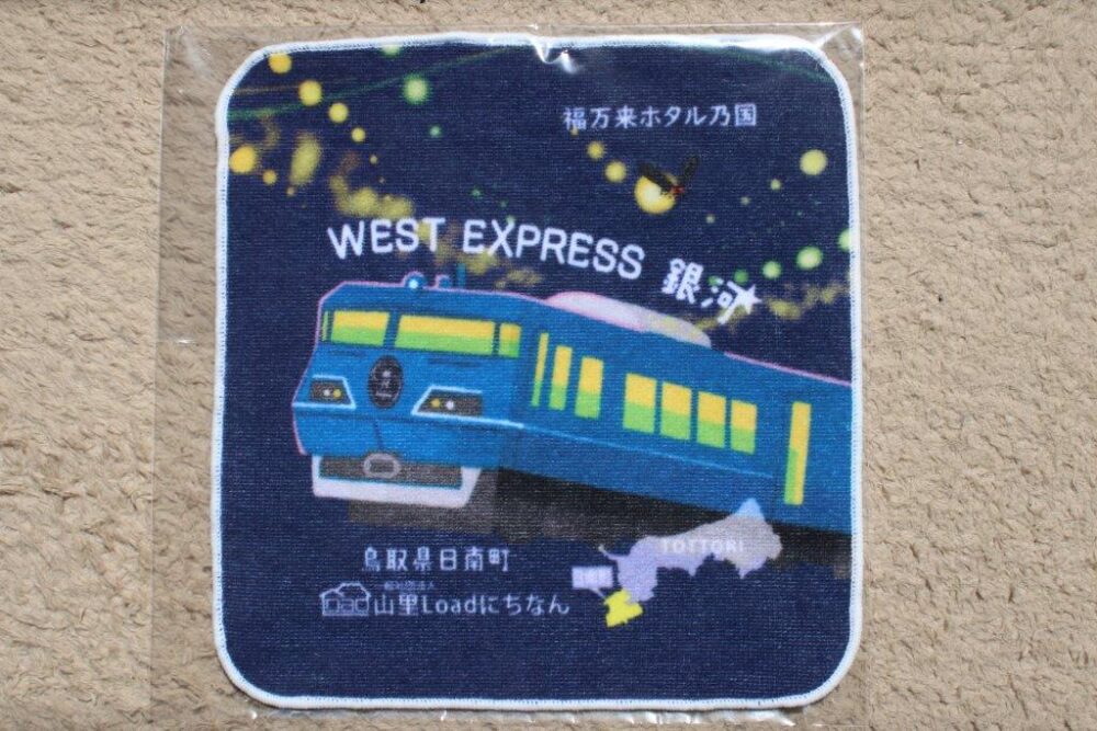 WEST EXPRESS銀河号山陰コース