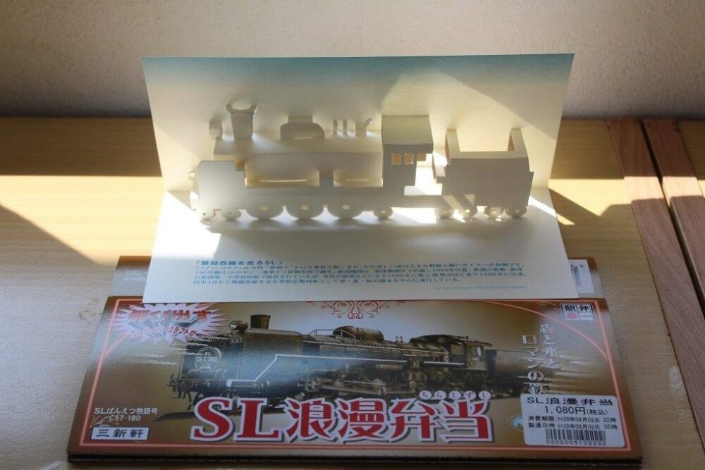 SLばんえつ物語駅弁