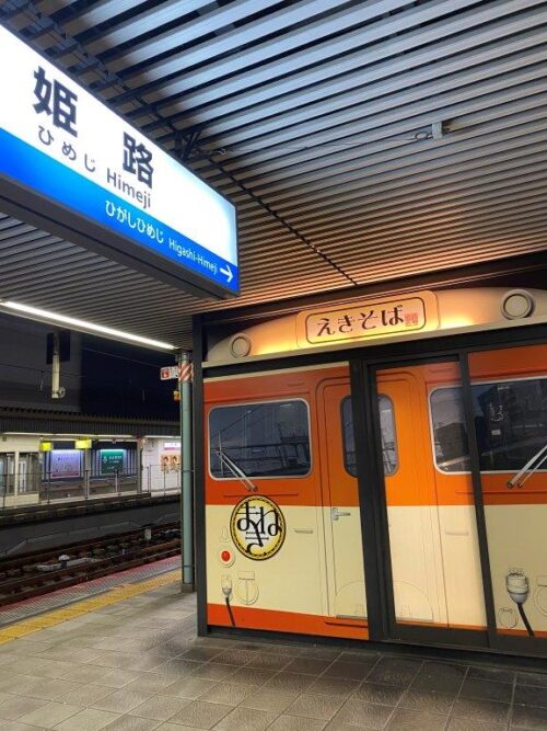WEST EXPRESS銀河号山陰コース