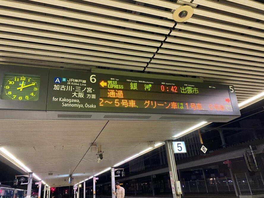 WEST EXPRESS銀河号山陰コース