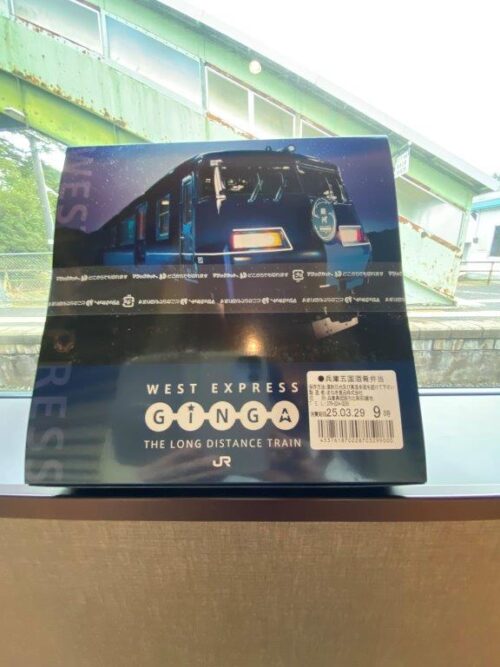 WEST EXPRESS銀河号山陰コース