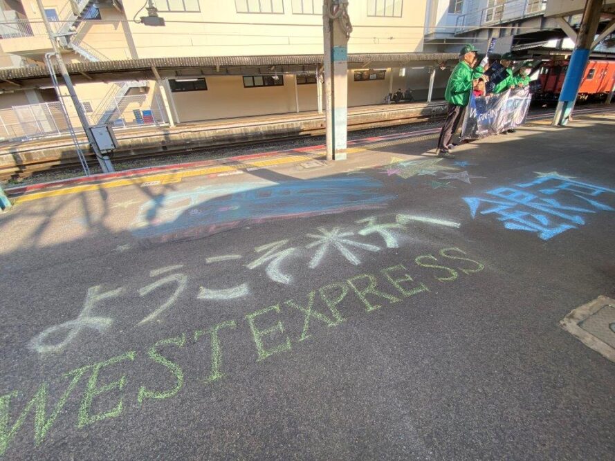 WEST EXPRESS銀河号山陰コース