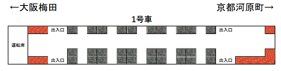 京といん 雅洛座席表