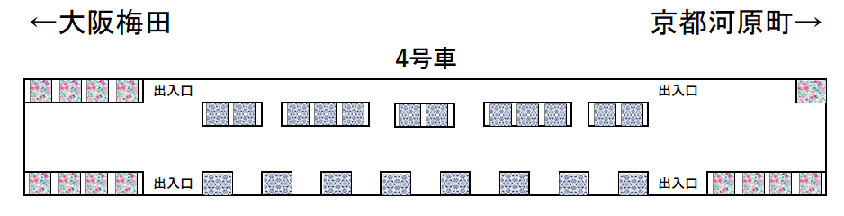 京といん 雅洛座席表