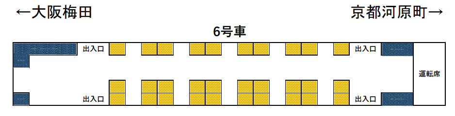 京といん 雅洛座席表