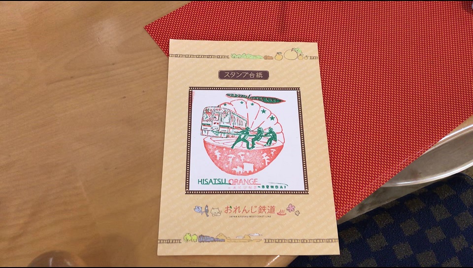 おれんじ食堂乗車記念