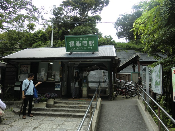 極楽寺