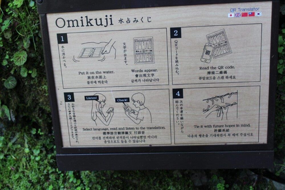 貴船神社
