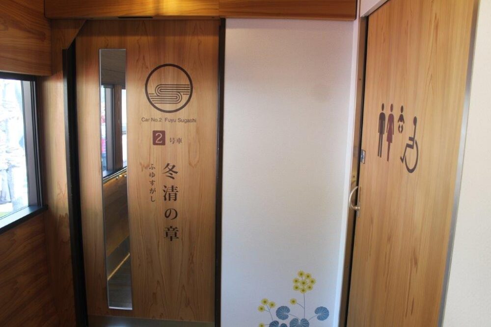 四国まんなか千年ものがたり車内