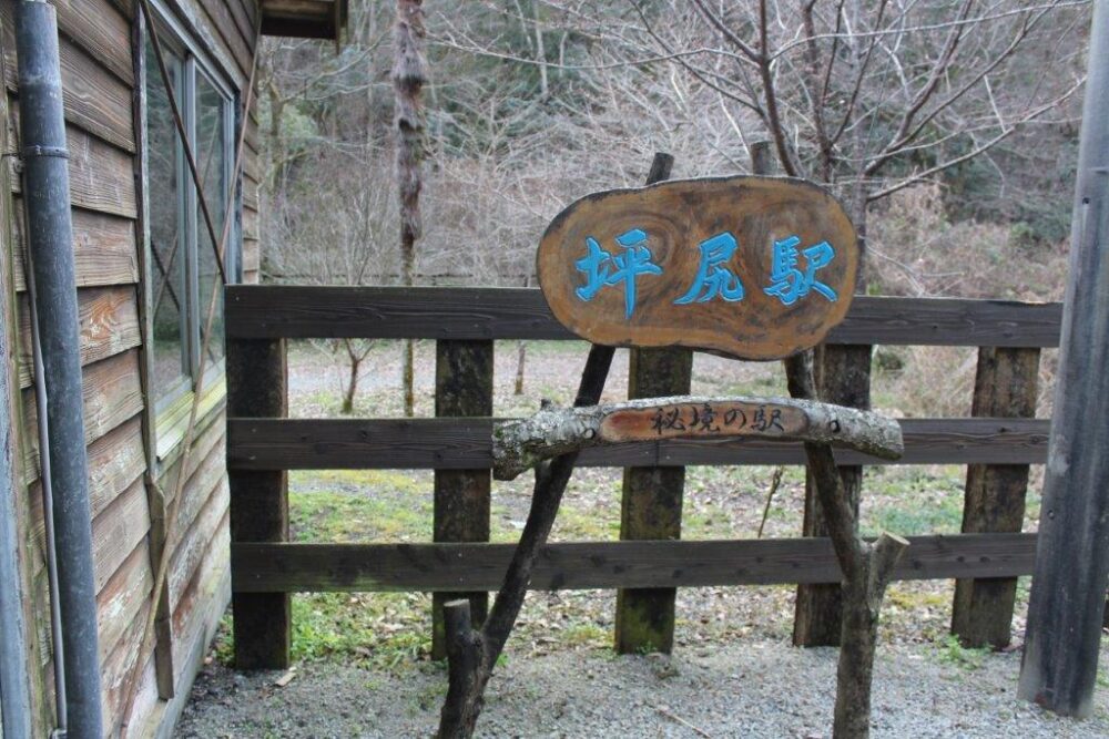 四国まんなか千年ものがたり乗車記