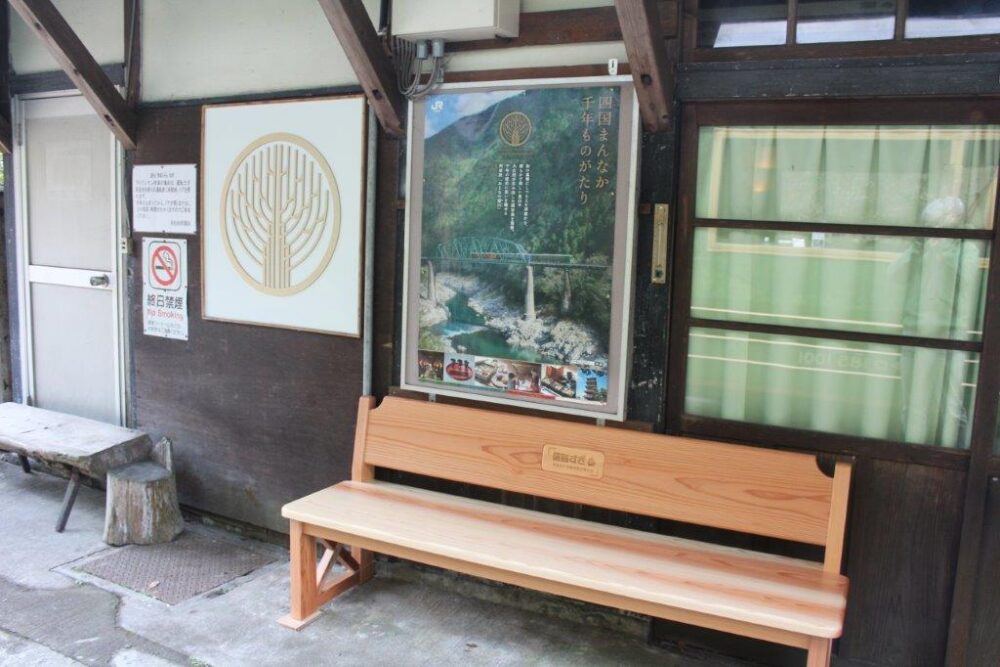 四国まんなか千年ものがたり乗車記