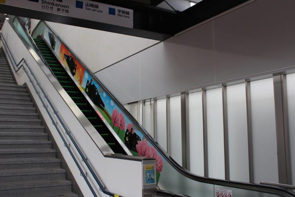 新山口駅