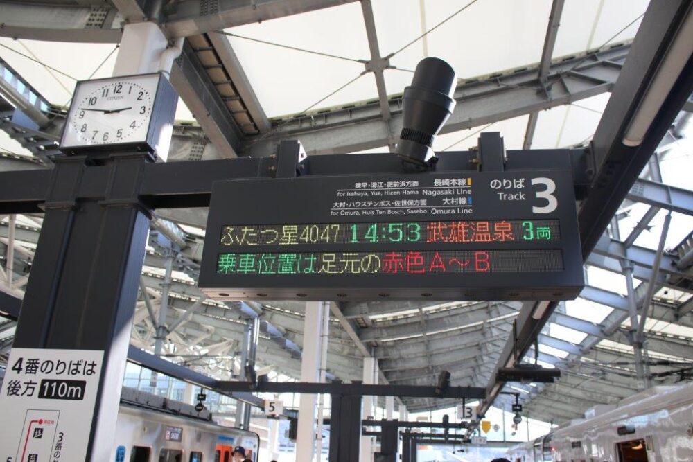 ふたつ星4047乗車記
