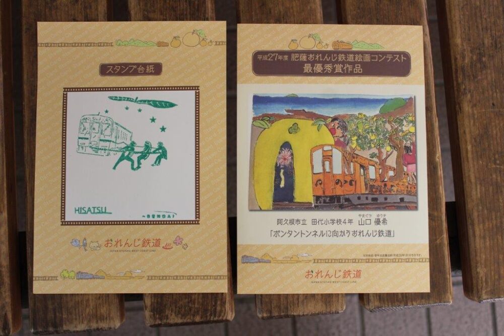 おれんじ食堂乗車記念