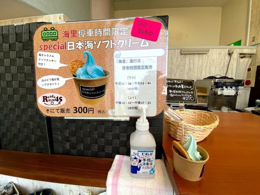桑川駅