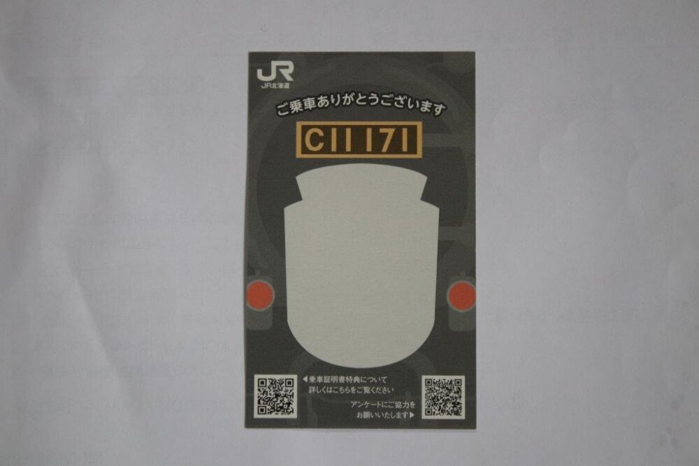 SL冬の湿原号乗車記念