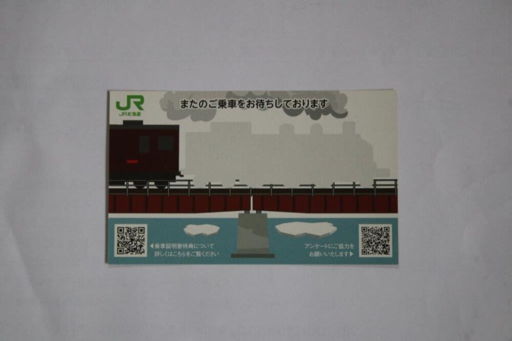 SL冬の湿原号乗車記念