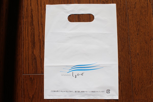 しまかぜ