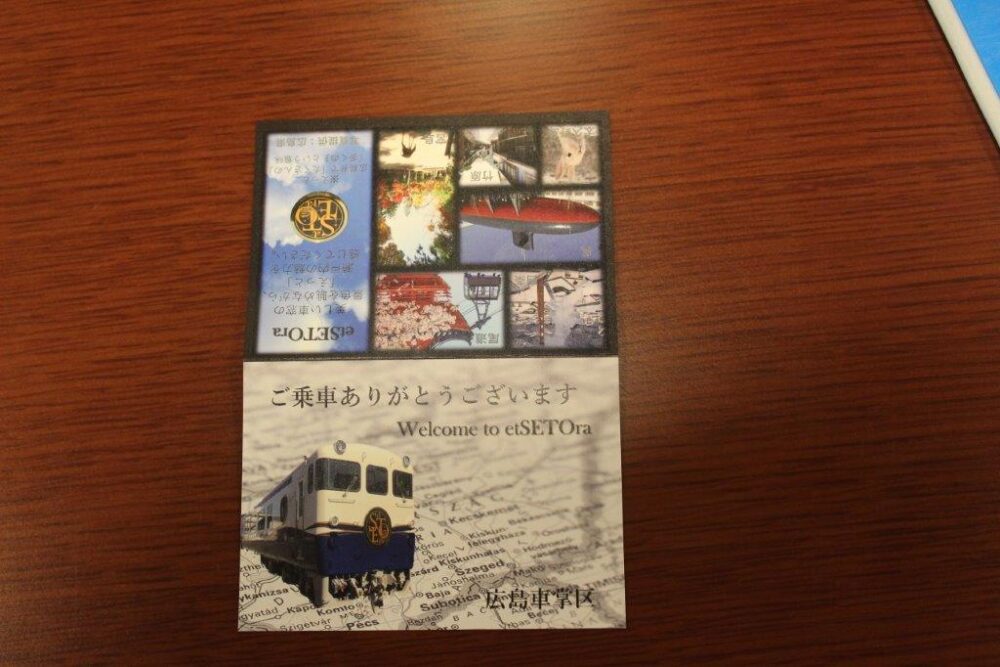etSETOra（エトセトラ）乗車特典