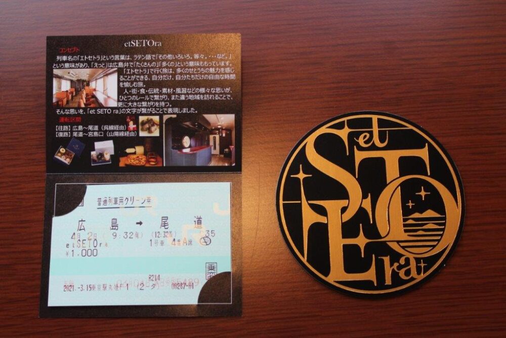 etSETOra（エトセトラ）乗車特典