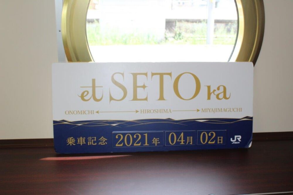 etSETOra（エトセトラ）乗車特典