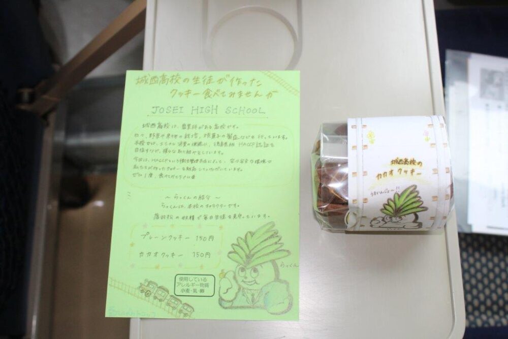 藍よしのがわトロッコ車内販売