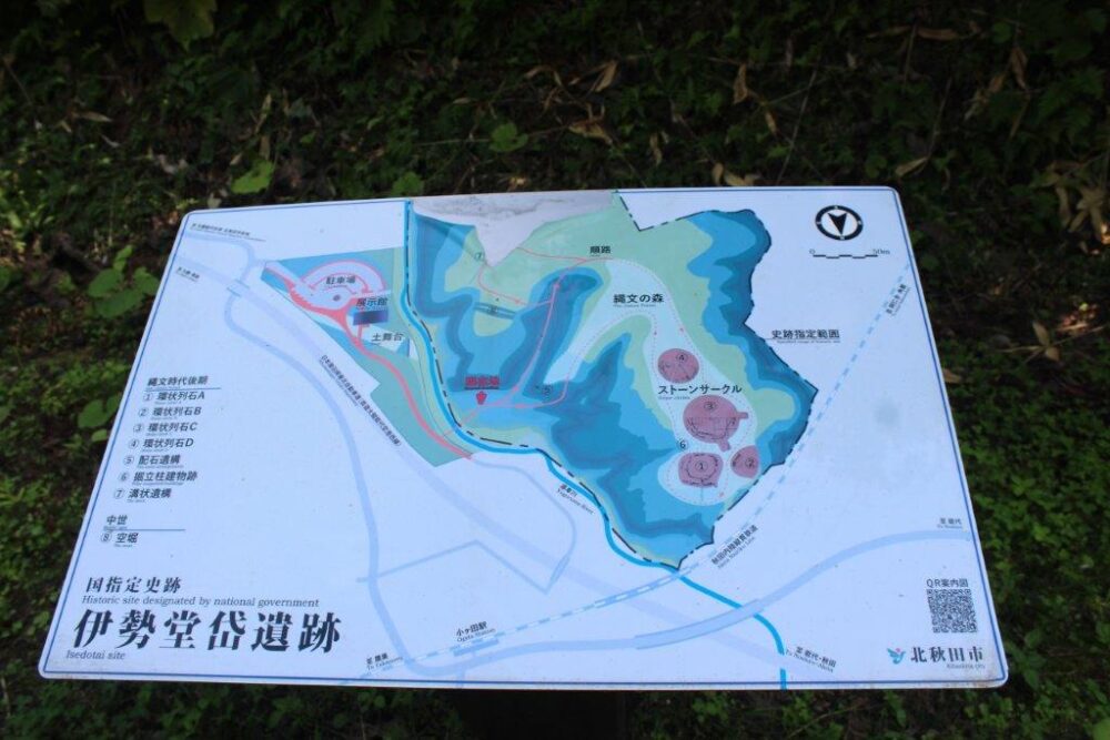 伊勢堂岱遺跡