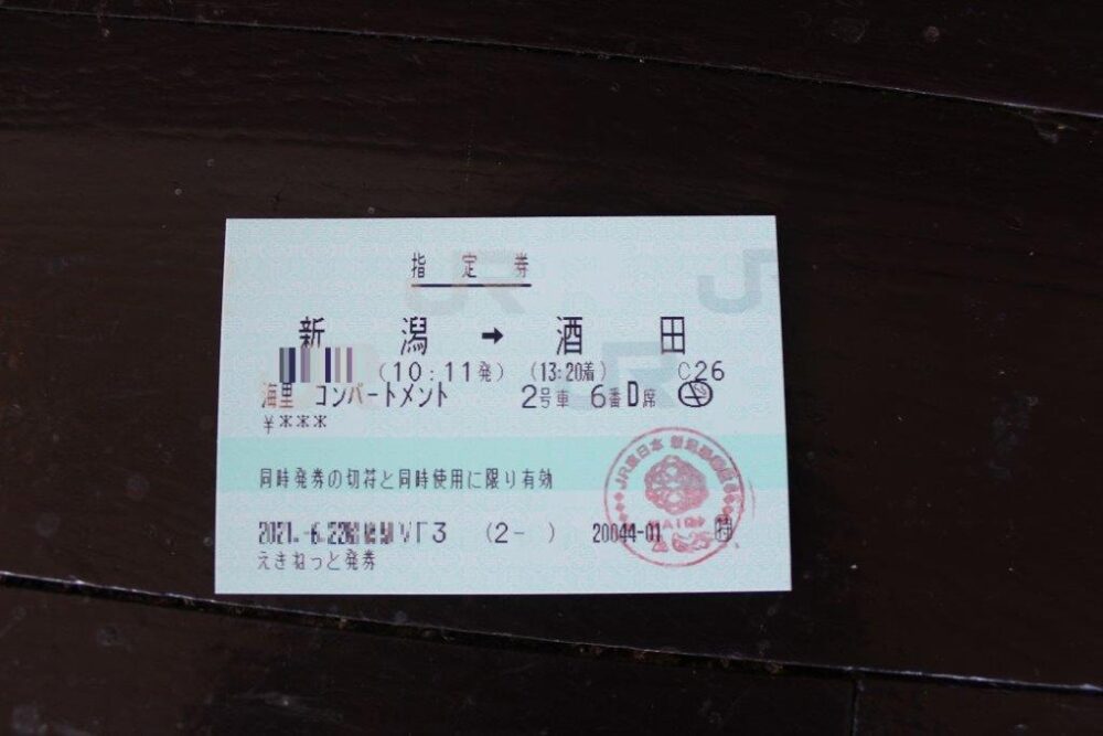 海里乗車特典