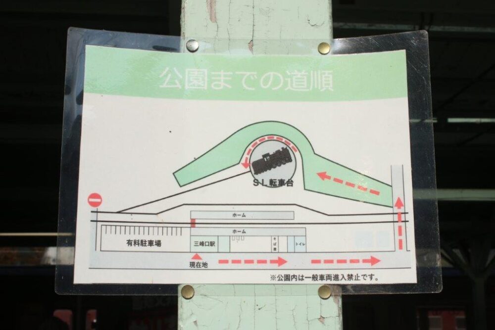 SLパレオエクスプレス