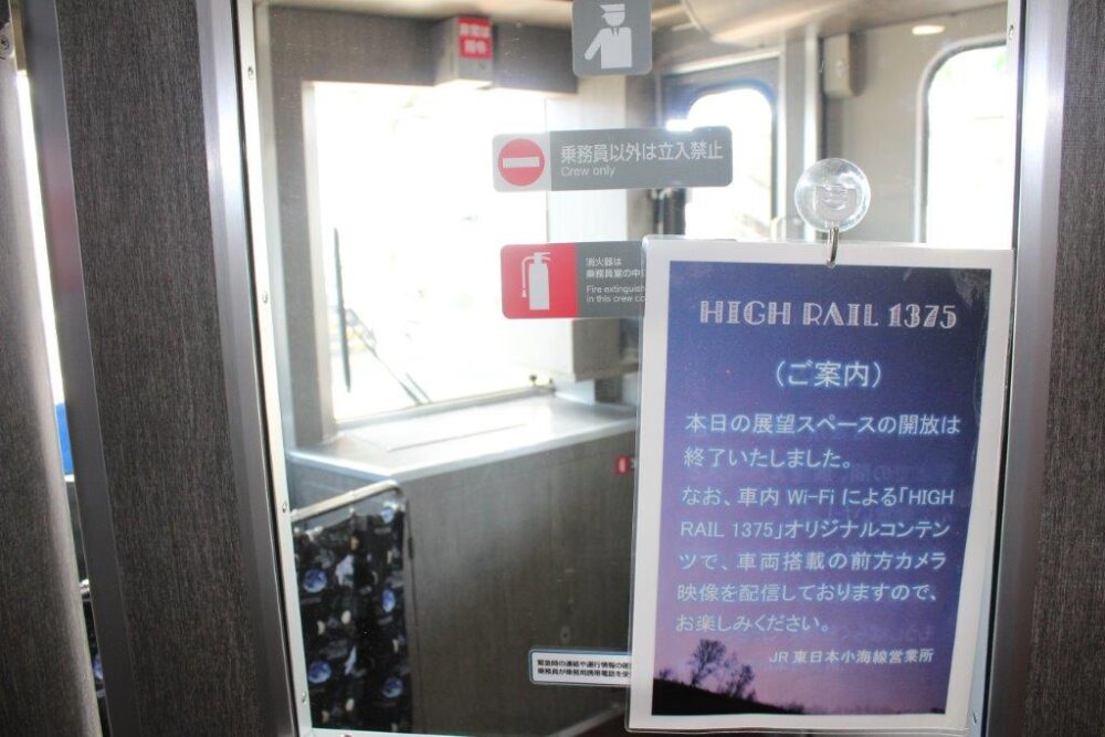 HIGH RAIL 1375