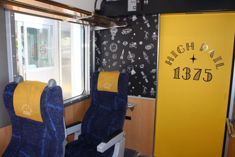 HIGH RAIL 1375
