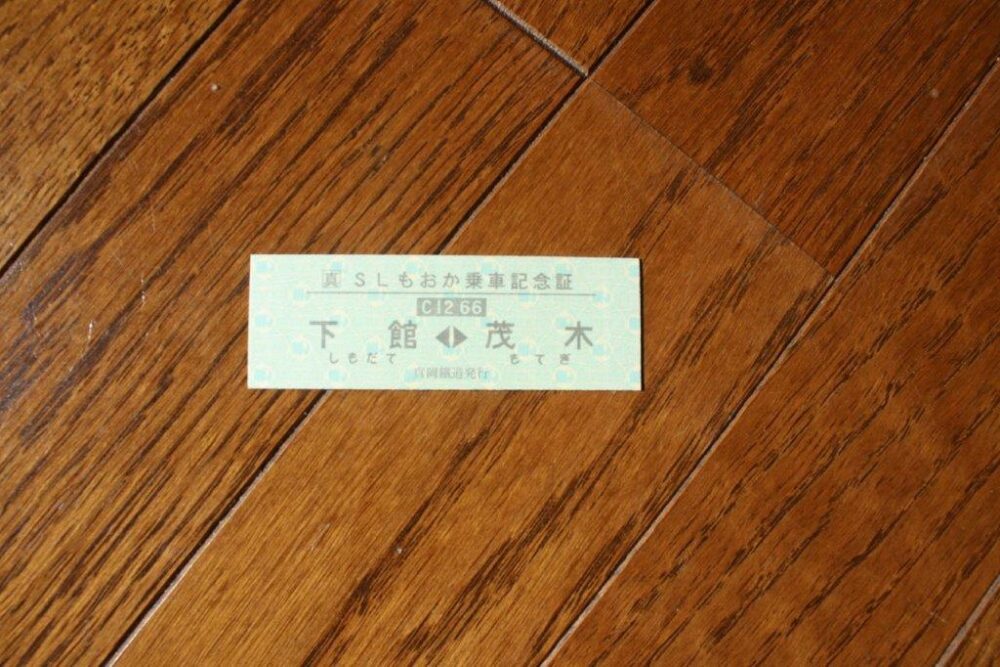 SLもおか乗車記念