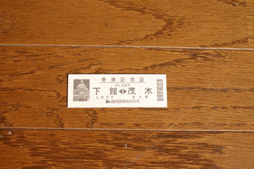 SLもおか乗車記念